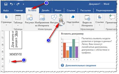 Вставка рисунков и других медиафайлов