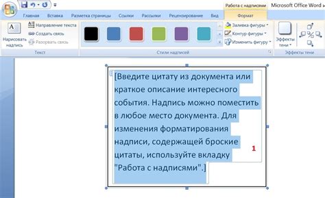 Вставка текста и изображений на бэйджик