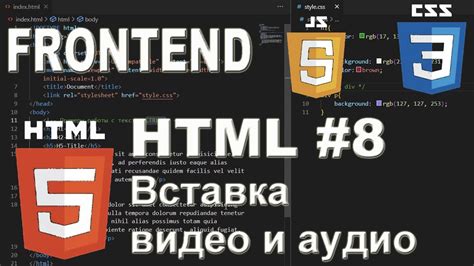 Вставка HTML кода на веб-страницу