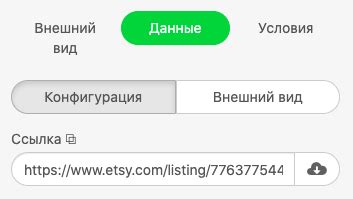 Вставка URL-адреса в соответствующее поле