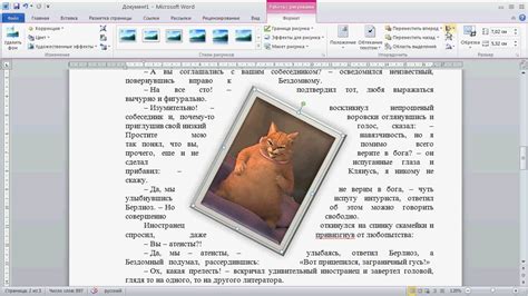 Вставление картинки в Word: пошаговая инструкция