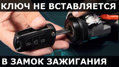 Вставьте ключ зажигания и включите электронику