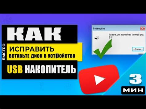 Вставьте флешку в порт USB