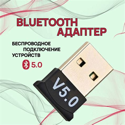 Вставьте Bluetooth адаптер в свободный USB-порт