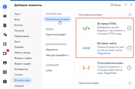 Встраивание виджета на сайт или стрим-платформу