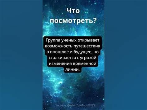 Встреча исчезает во времени