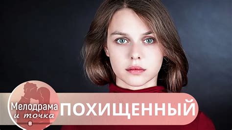 Встреча судьбы: история о любви на первый взгляд