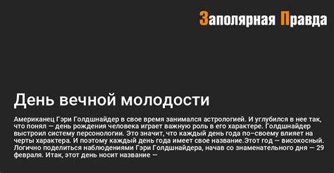 Второе путешествие Васи: В поисках источника вечной молодости и борьба с злым колдуном