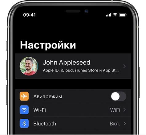 Второй метод: Использование настроек iPhone