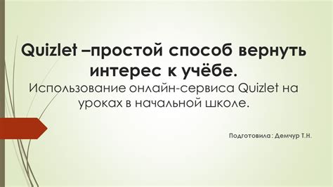 Второй способ: Использование онлайн сервиса