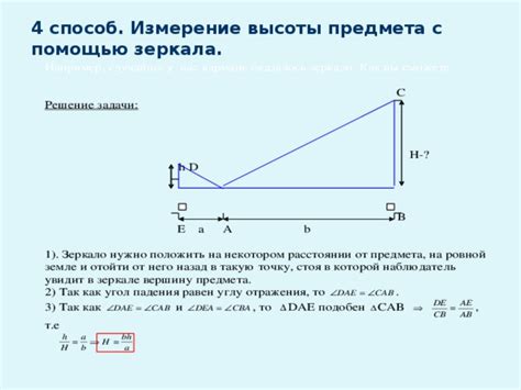 Второй способ: измерение диаметра и высоты