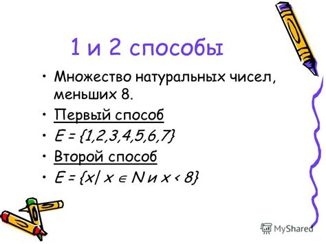 Второй способ: изучение натуральных предрасположенностей