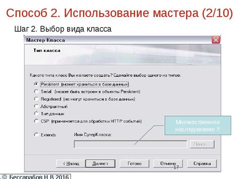 Второй способ: использование класса ScreenManager