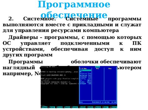 Второй способ: настройка через программное обеспечение