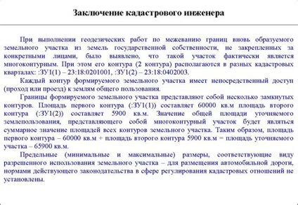 Второй способ проверки аттестации кадастрового инженера - запрос в органы кадастрового учета