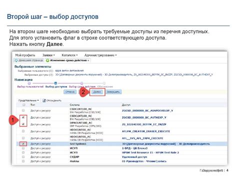 Второй шаг: Выбор "Региональные и языковые параметры"