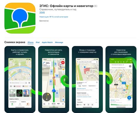 Второй шаг: Найдите приложение в App Store.