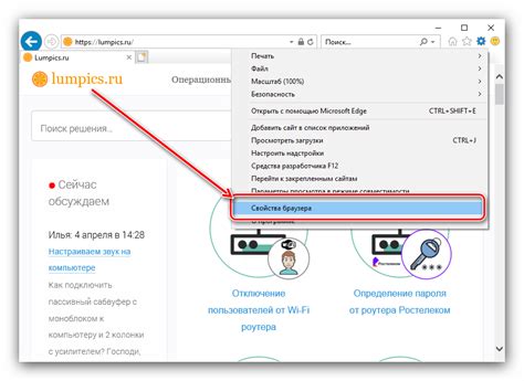 Второй шаг: Найти и открыть настройки браузера