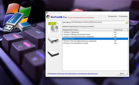 Второй шаг: Подготовка USB носителя для создания Live CD