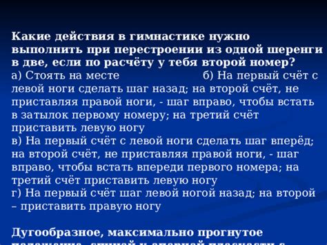 Второй шаг: Условия, которые нужно выполнить