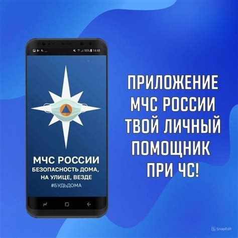 Второй шаг: Установите приложение МИР на ваш iPhone