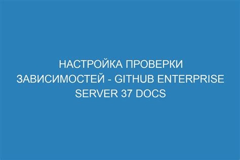 Второй шаг: Установка необходимых зависимостей