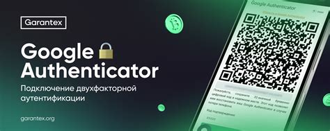 Второй шаг: активация двухфакторной аутентификации