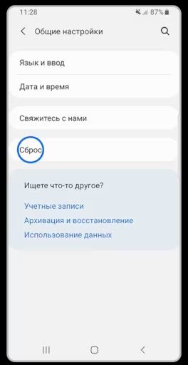 Второй шаг: выберите пункт "Touch ID и пароль"