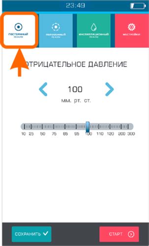 Второй шаг: выбор режима игры