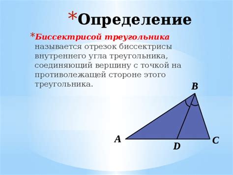 Второй шаг: определение середины стороны угла