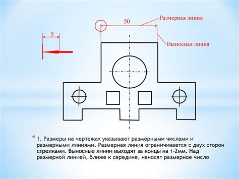 Второй шаг: прокладка осевых и размерных линий