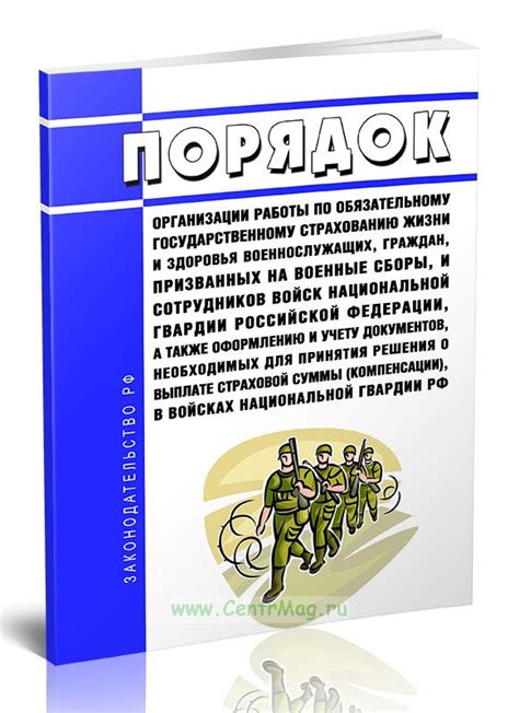 Второй шаг к оформлению: подготовка необходимых документов