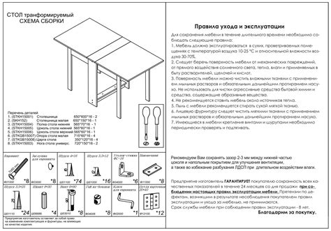 Второй этап: пошаговая инструкция по сборке нобилиса