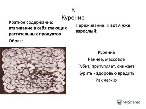 Втягивание в себя: преимущества и результаты