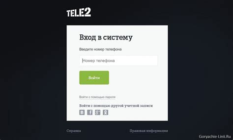 Вход в Мой Tele2