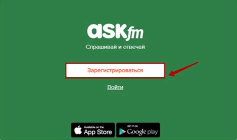 Вход в аккаунт Аск ФМ