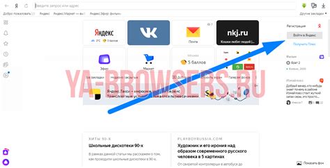 Вход в аккаунт ВКонтакте через Яндекс Браузер