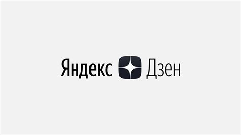 Вход в аккаунт Яндекс Дзен