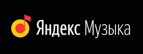 Вход в аккаунт Яндекс Музыка