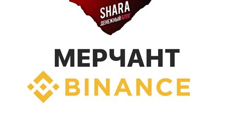 Вход в аккаунт на P2P Binance