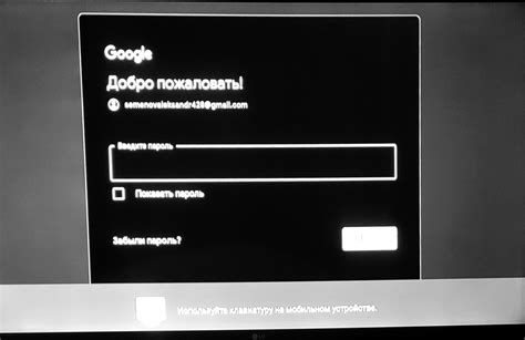 Вход в аккаунт на YouTube на телевизоре