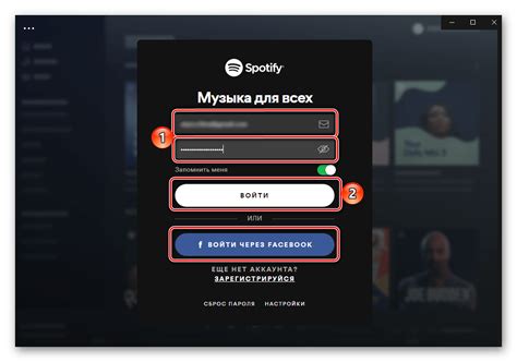 Вход в аккаунт Spotify