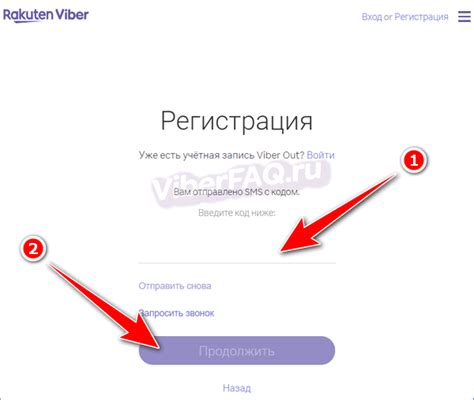 Вход в аккаунт Viber