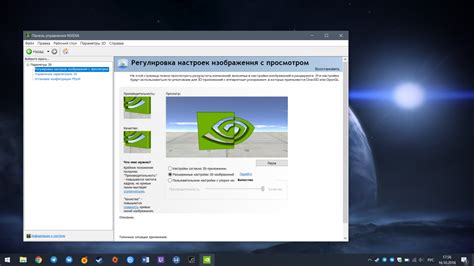 Вход в игровую панель NVIDIA