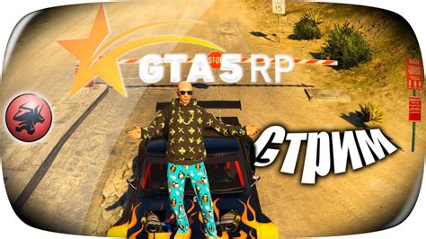 Вход в игру GTA 5 RP