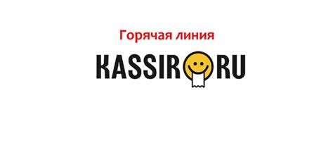 Вход в личный кабинет Kassir.ru