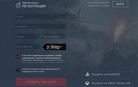 Вход в личный кабинет War Thunder