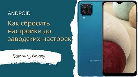 Вход в меню настроек Samsung A12