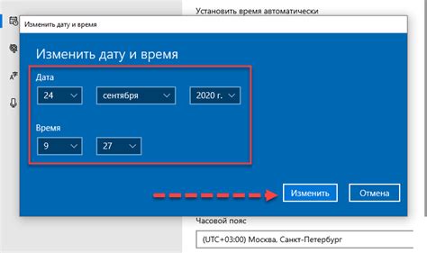 Вход в настройки даты и времени