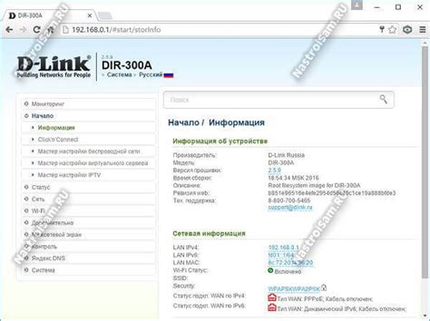 Вход в настройки роутера D-Link DIR 300